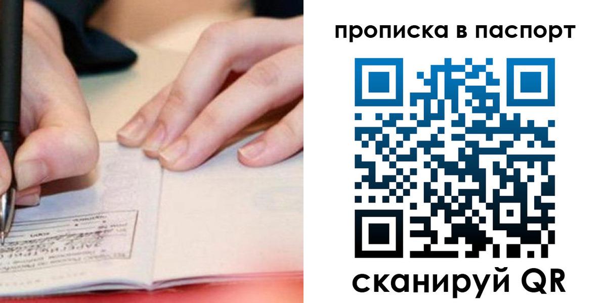 прописка гарантия в Красновишерске