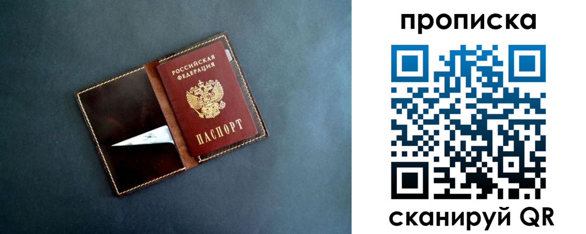 прописка 2025 в Красновишерске