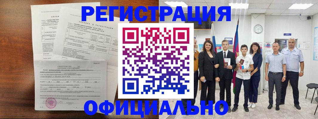 временная регистрация в квартире в Красновишерске