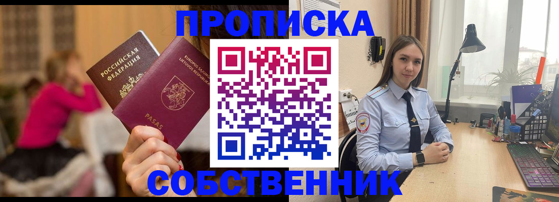 временная регистрация для школы в Красновишерске