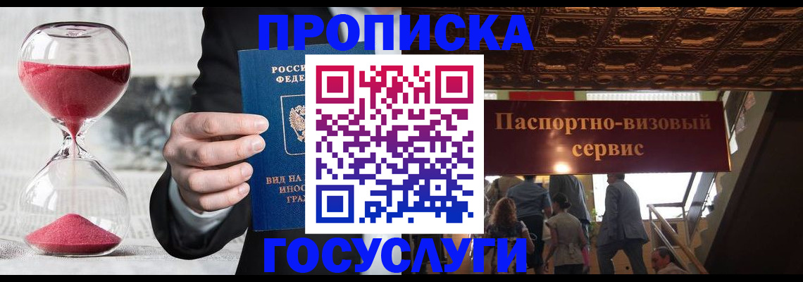 временная регистрация законно в Красновишерске