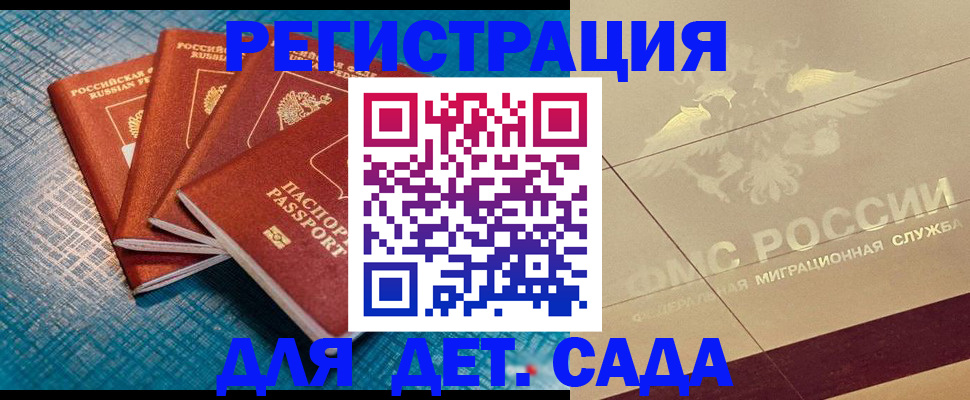 временная регистрация собственник в Красновишерске