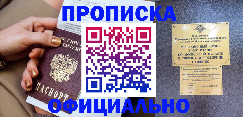 регистрация для дет. сада в Красновишерске