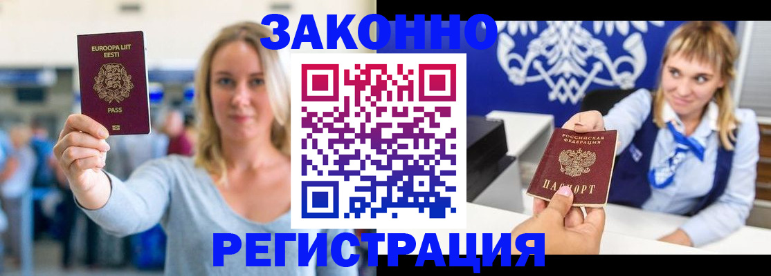 временная регистрация гарантия в Красновишерске