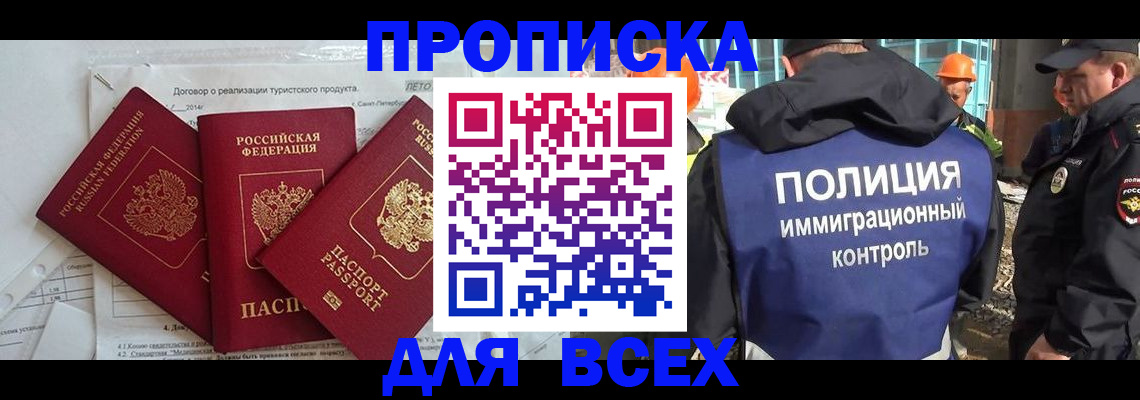 прописка регистрация в Красновишерске