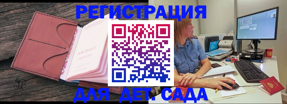 временная регистрация законно в Красновишерске