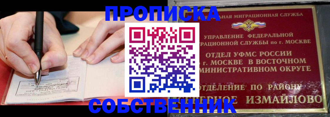 временная регистрация недорого в Красновишерске
